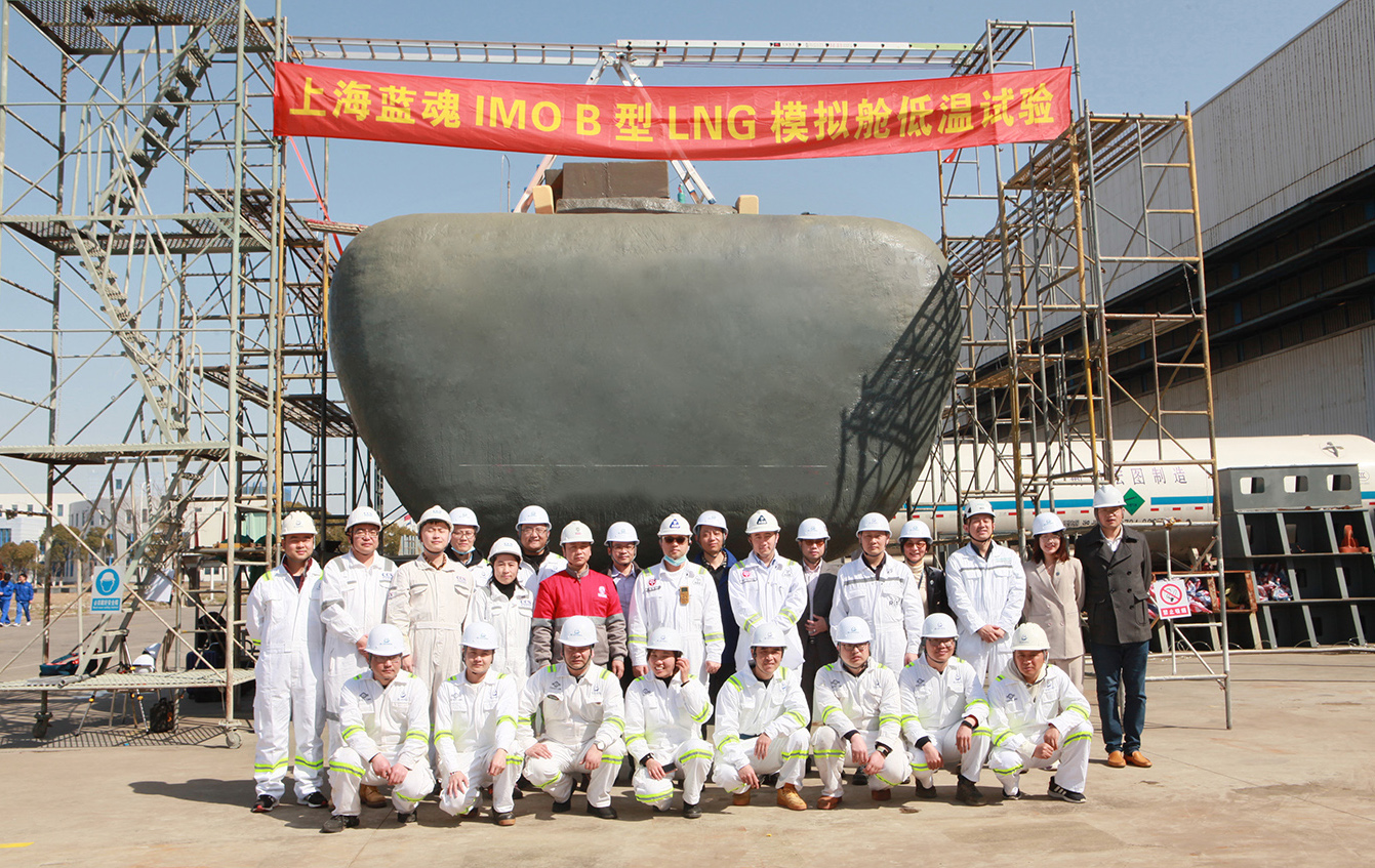 上海蓝魂IMO B型 LNG模拟舱低温试验成功