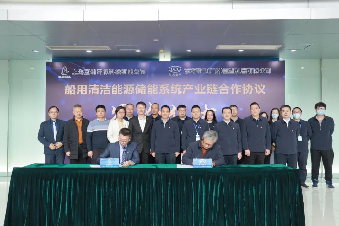 强强联合!上海蓝魂授权东方重机合作生产船用LNG/氨清洁能源储能系统